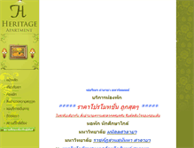 Tablet Screenshot of heritagesalaya.com